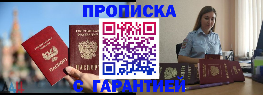 прописка иностранных граждан в Владимире