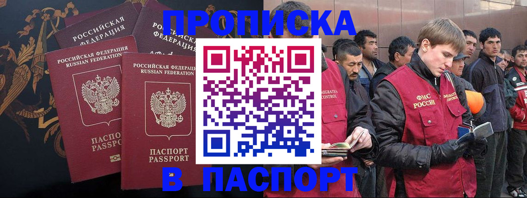 временная регистрация законно в Владимире