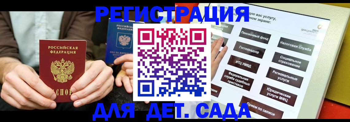 регистрация в Владимире