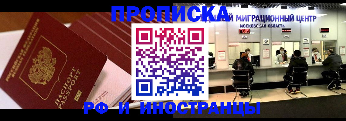 прописка паспорт в Владимире