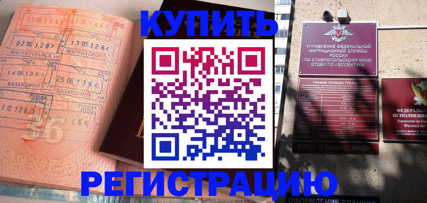 временная прописка в Владимире