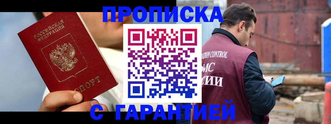 временная регистрация для всех в Владимире
