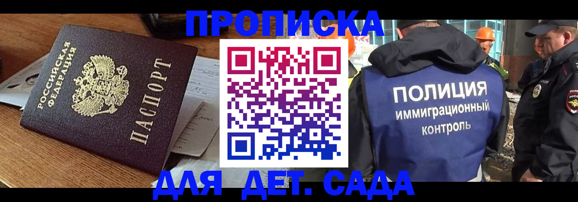прописка от собственника в Владимире