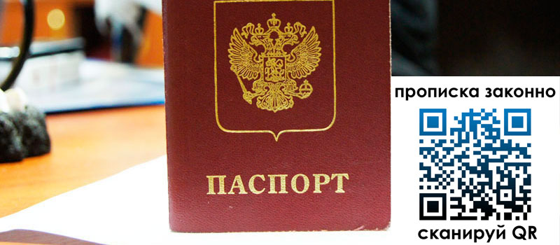 регистрация в Владимире регистрация в Владимире
